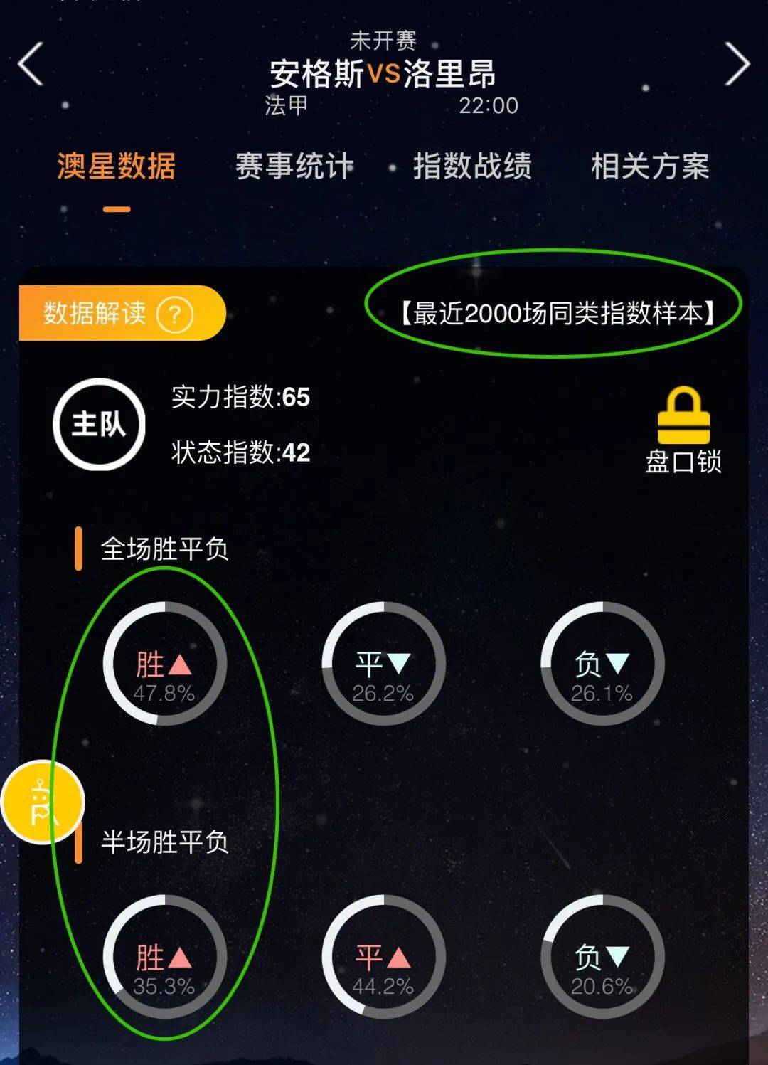 兰国内赛