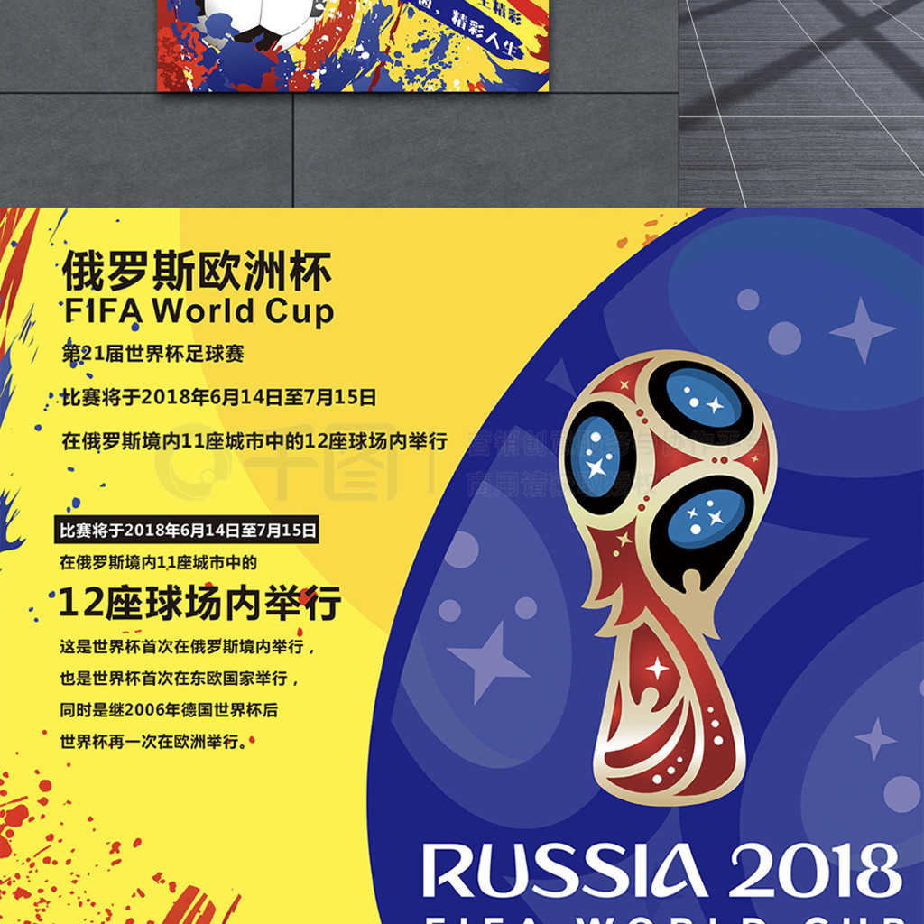 球员的士气