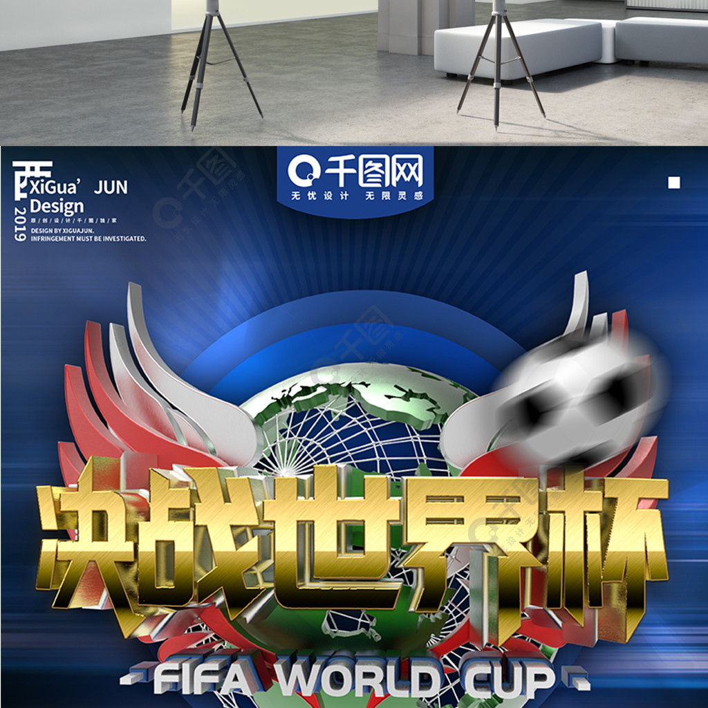 球政治经