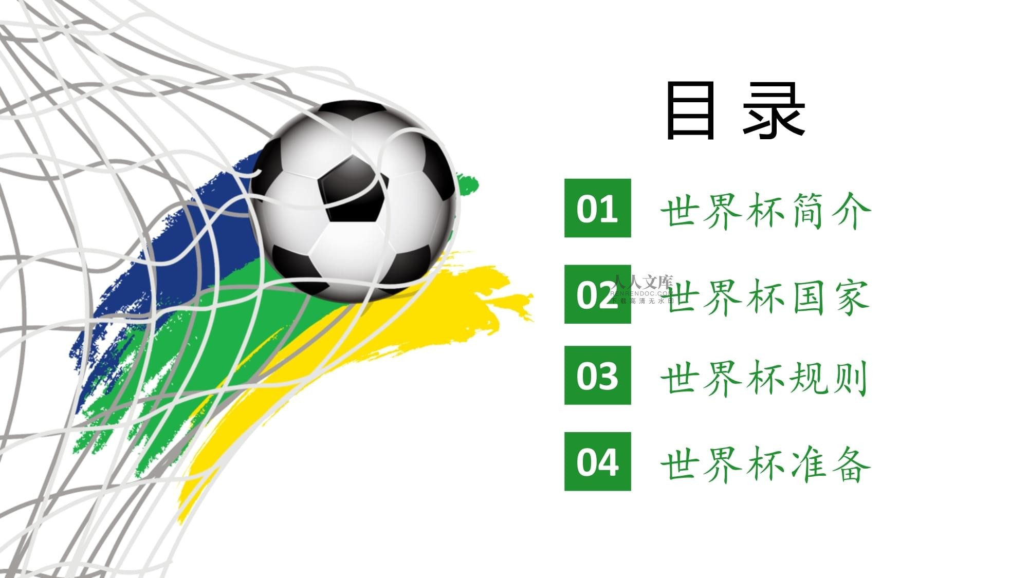 而恩
